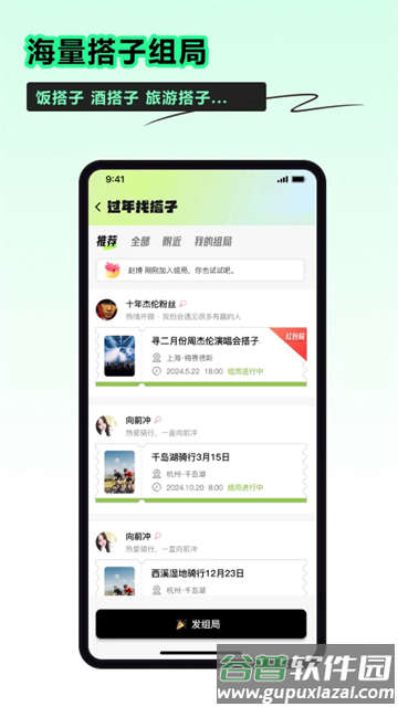 小时光社交app 小时光社交app