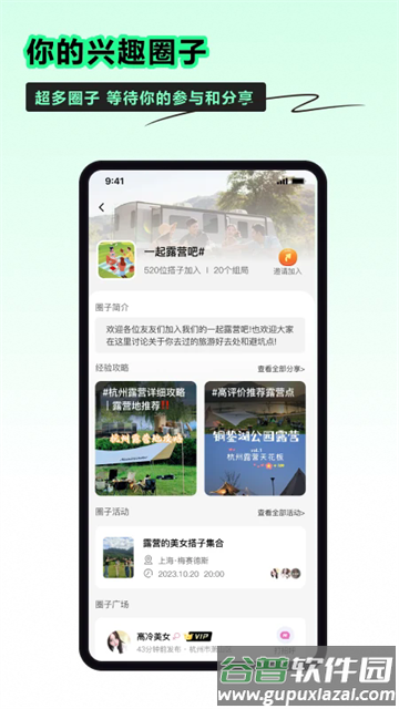 小时光社交app 小时光社交app