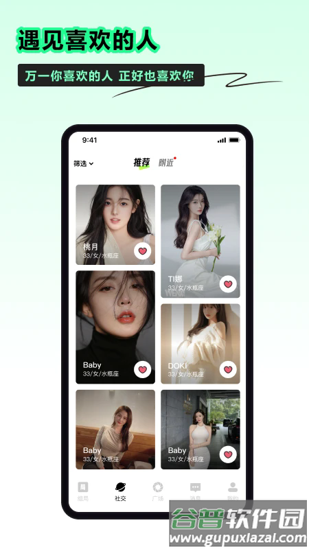 小时光社交app截图5