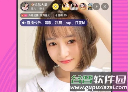 美丽约社交app 美丽约社交app