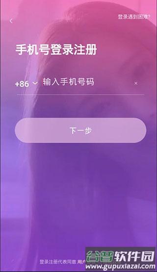 美丽约社交app