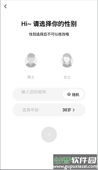 美丽约社交app