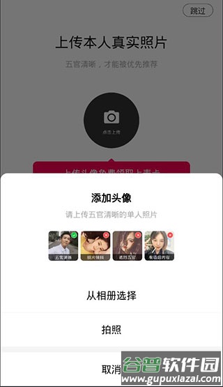 美丽约社交app