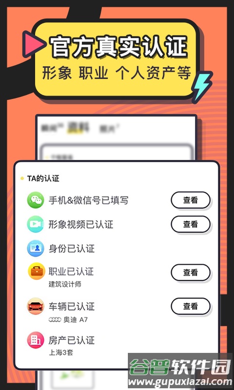 美丽约社交app截图2