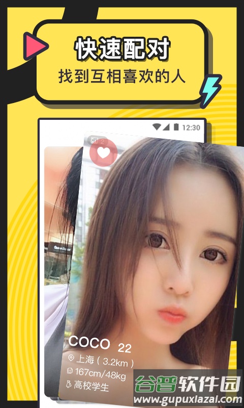 美丽约社交app截图4