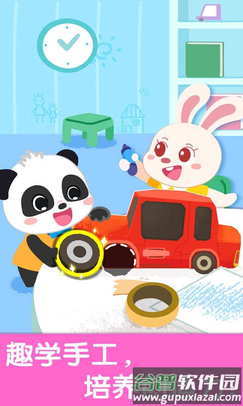 宝宝幼儿园游戏截图1