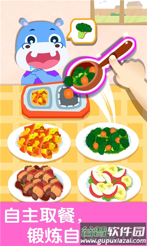 宝宝幼儿园游戏截图3