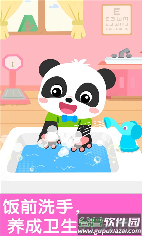 宝宝幼儿园游戏截图5