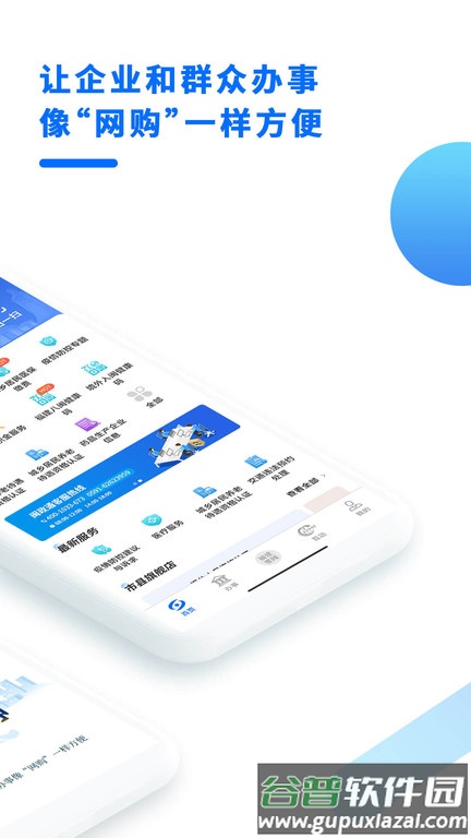 闽政通长者专版截图2