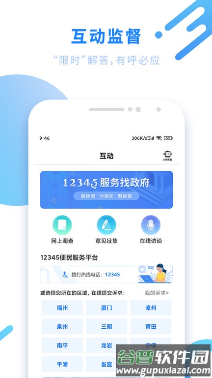 闽政通长者专版截图3