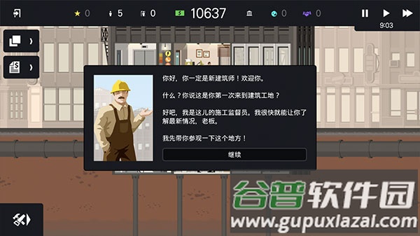 摩天大楼打造记安卓完整版