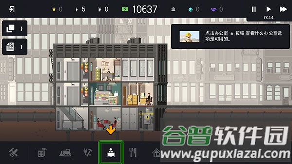 摩天大楼打造记安卓完整版