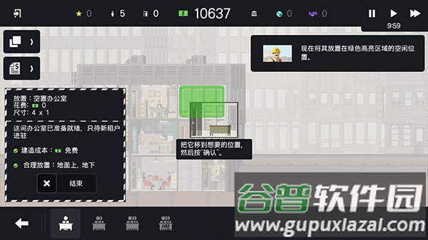 摩天大楼打造记安卓完整版