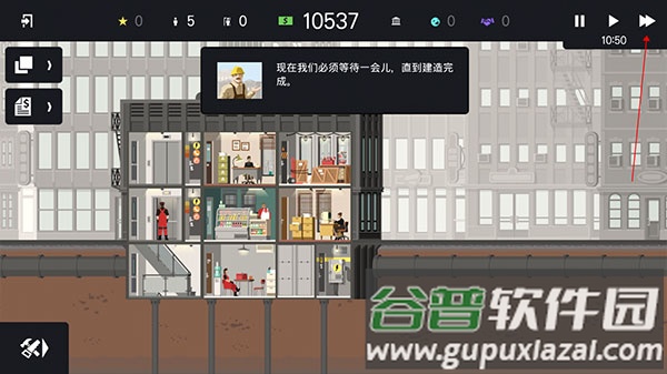 摩天大楼打造记安卓完整版