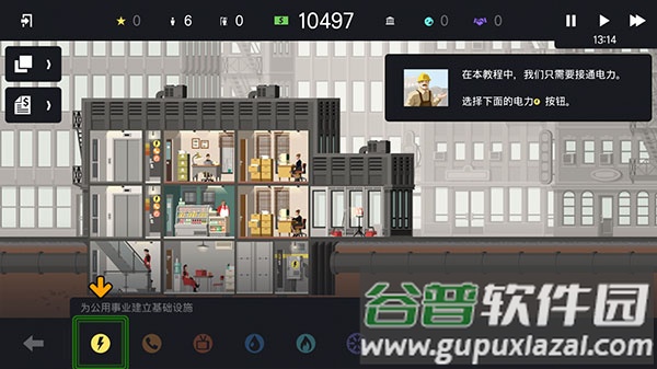 摩天大楼打造记安卓完整版