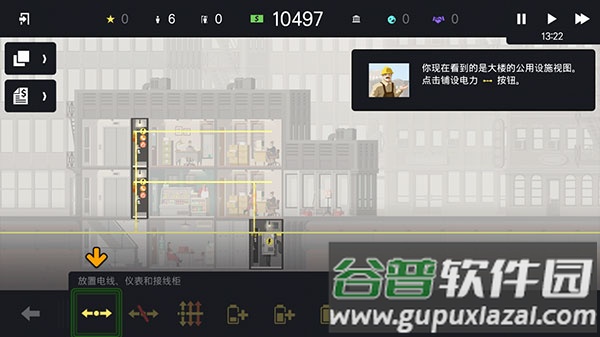 摩天大楼打造记安卓完整版