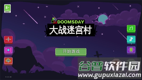 大战迷宫村游戏下载截图2