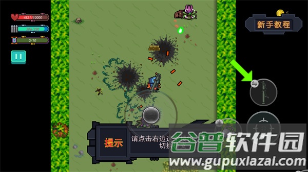 大战迷宫村游戏下载截图3