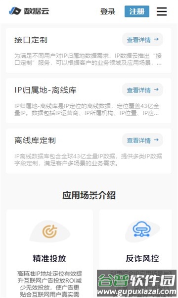 ip数据云免费ip地址查询下载