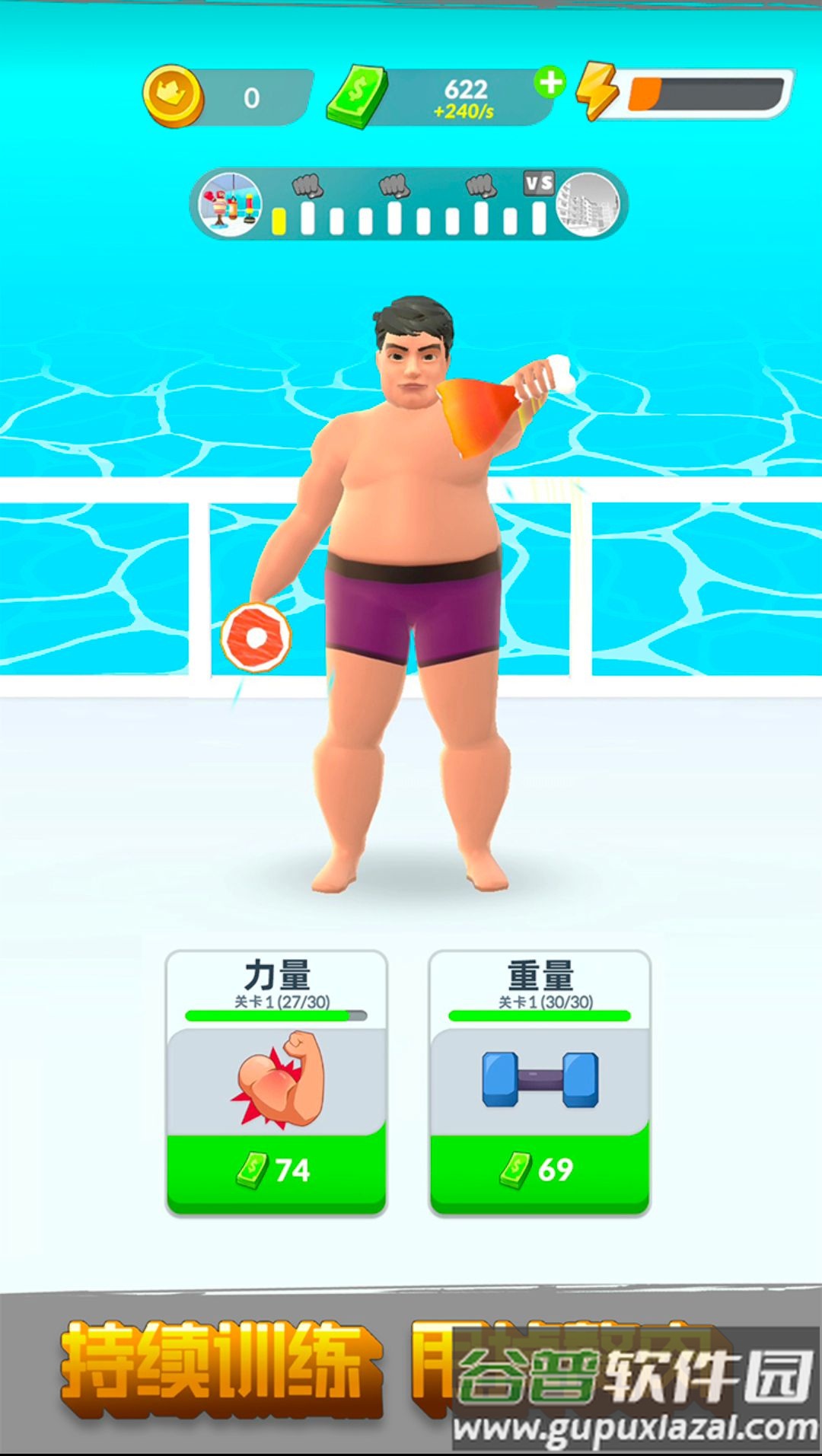 赘肉咔咔掉游戏截图1