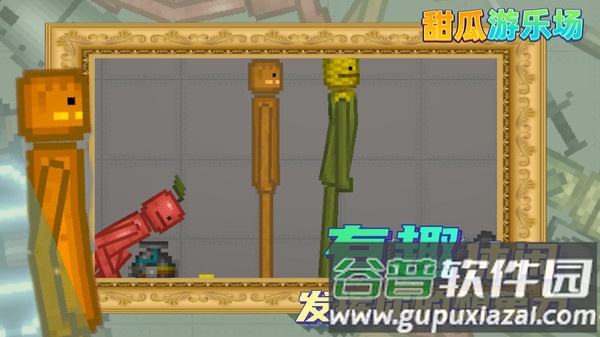 甜瓜游乐场13.0版本7723下载中文版(Melon Playground)截图2