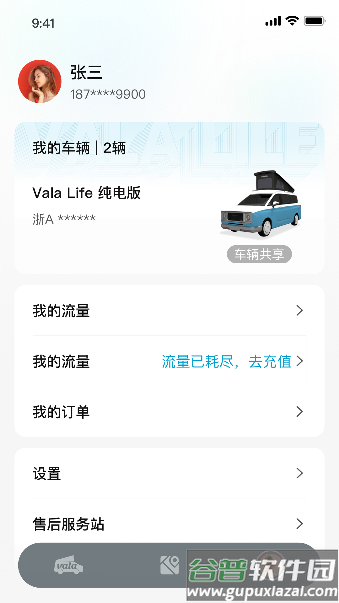 Vala露营车app截图3
