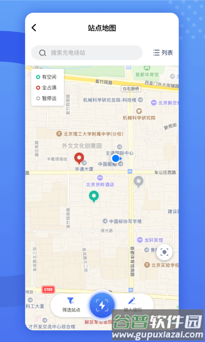 闽投快e充app截图1