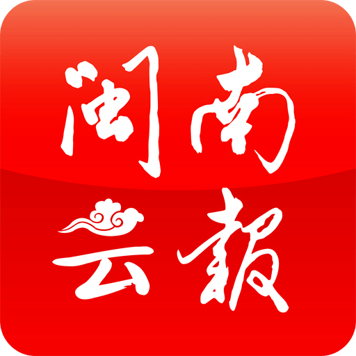 闽南云报appv3.1.1
