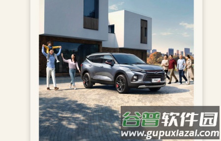 雪佛兰MyChevy官方版客户端 雪佛兰MyChevy官方版客户端