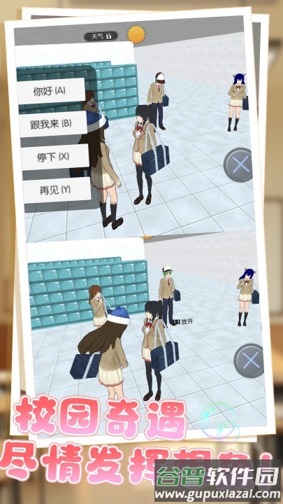 校园青春跑酷游戏截图1