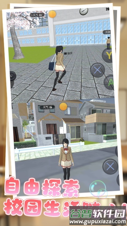 校园青春跑酷游戏截图4