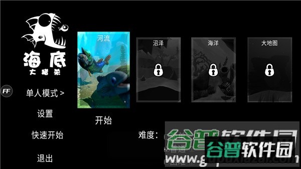 海底大猎杀内置功能菜单版下载截图3