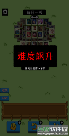 王了个王游戏截图1