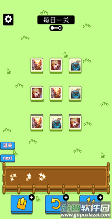 王了个王游戏截图2