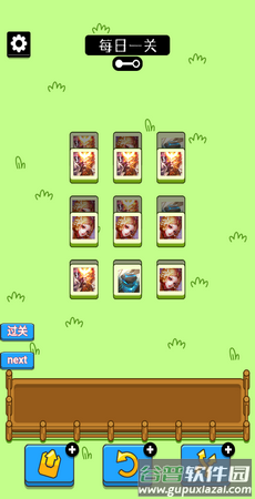 王了个王游戏截图3