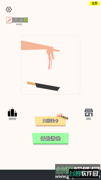 沙雕培根玩成大师游戏截图1
