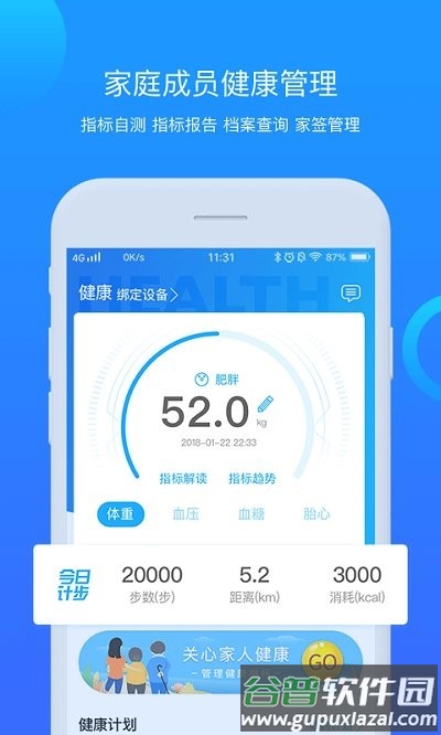 闽东医院app截图3