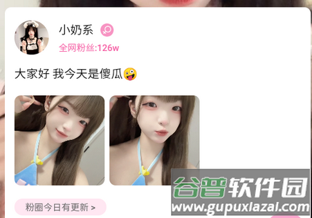 小粉世界乐园新版