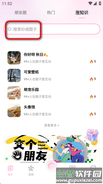 小粉世界乐园新版
