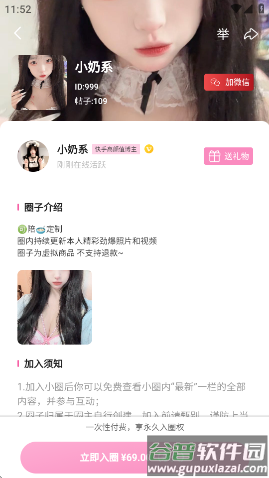 小粉世界乐园新版截图1