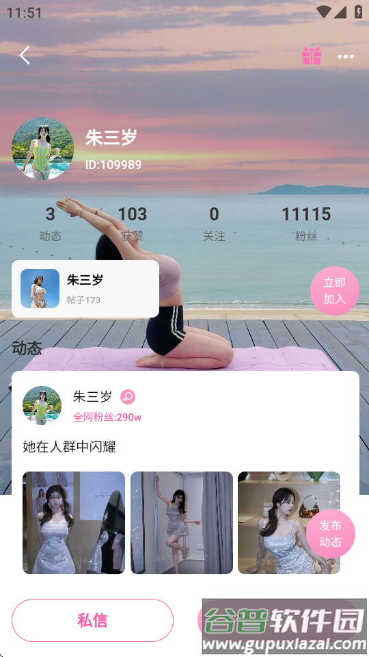 小粉世界乐园新版截图2