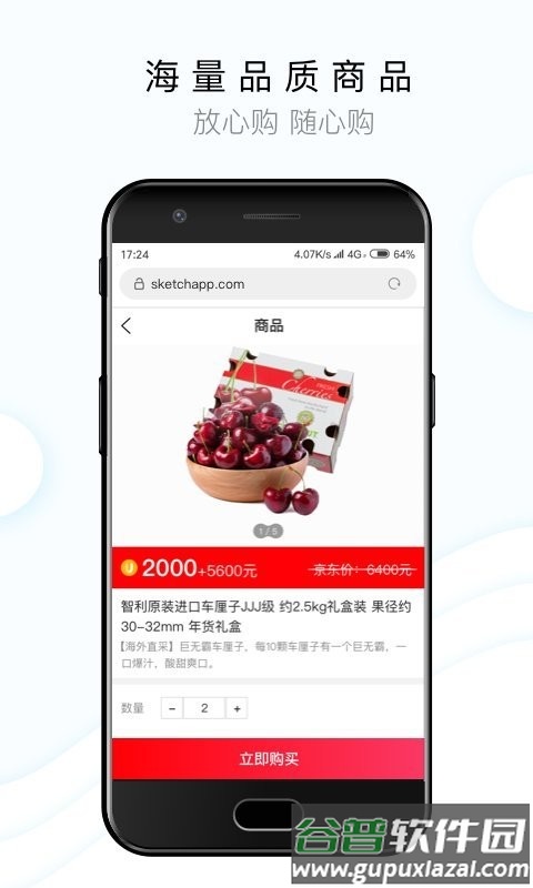 闻闻电商平台截图1