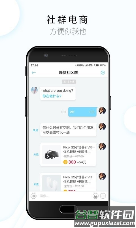 闻闻电商平台截图2