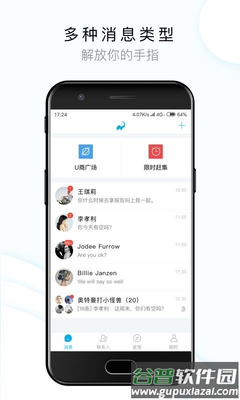 闻闻电商平台截图3
