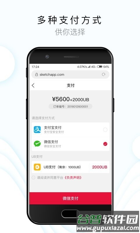 闻闻电商平台截图4