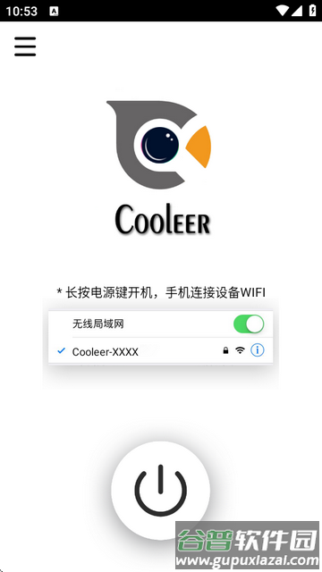 Cooleer可视掏耳勺软件