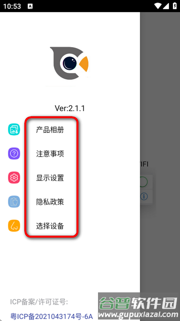 Cooleer可视掏耳勺软件