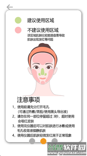 Cooleer可视掏耳勺软件