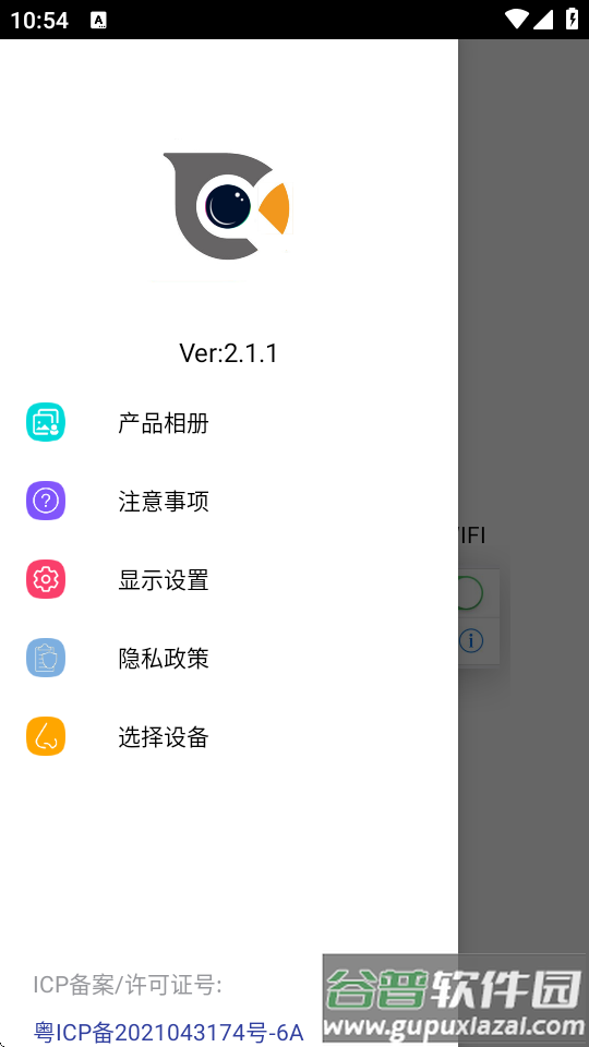 Cooleer可视掏耳勺软件截图1