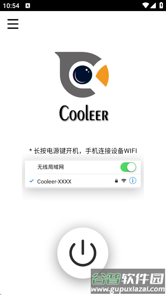 Cooleer可视掏耳勺软件截图2